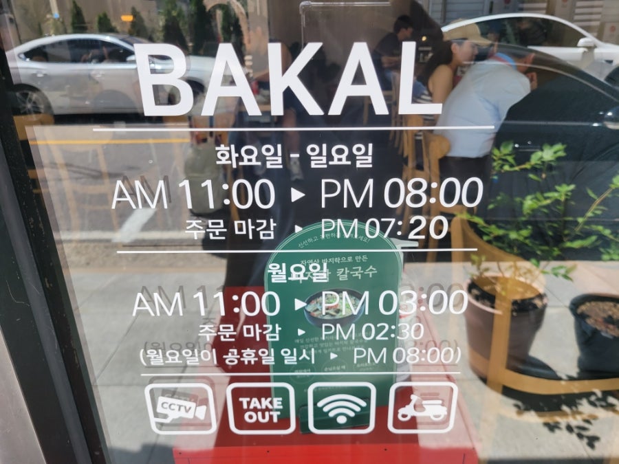 바칼 본점 사진 6