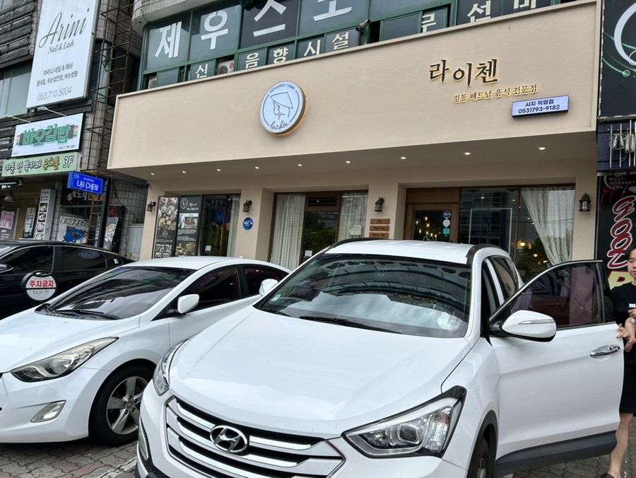 라이첸 시지점 사진 1