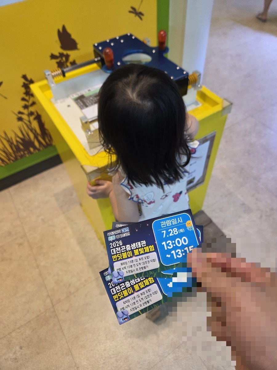 반딧불이 사진 4
