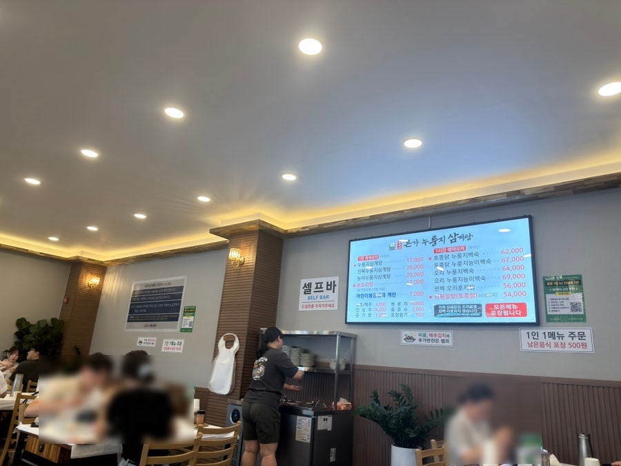 유씨네본가누룽지삼계탕 수완점 사진 1