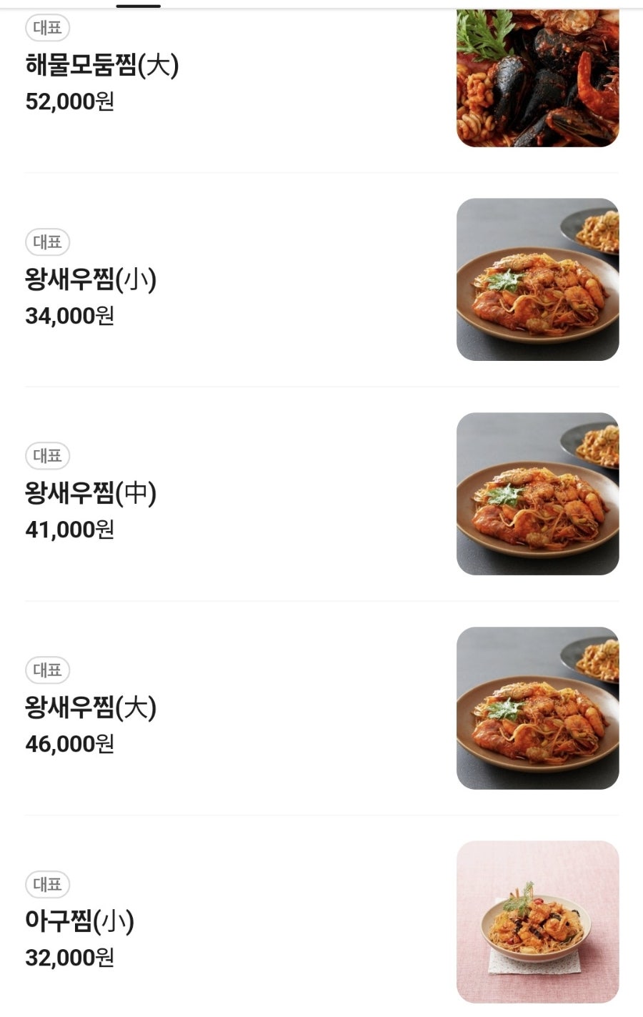 고래불해물찜 사진 2