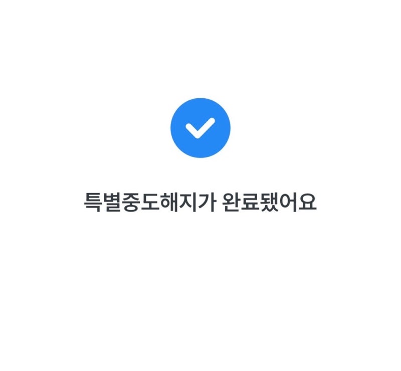 청년미래적금 우체국 가입 방법 ㅣ 우리은행 청년도약계좌해지