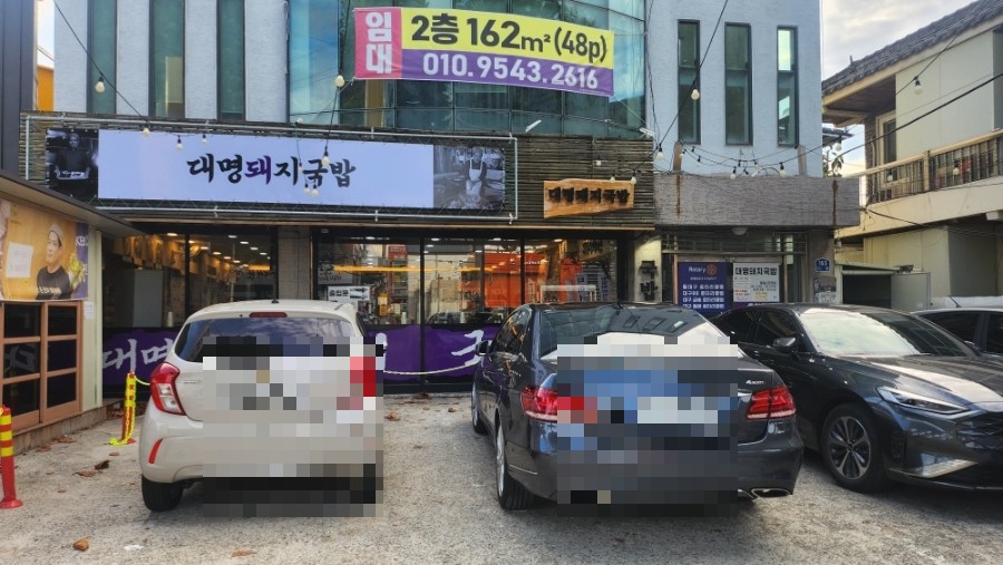 대명돼지국밥 수성직영점 사진 2