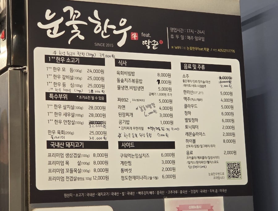 눈꽃한우 사진 5