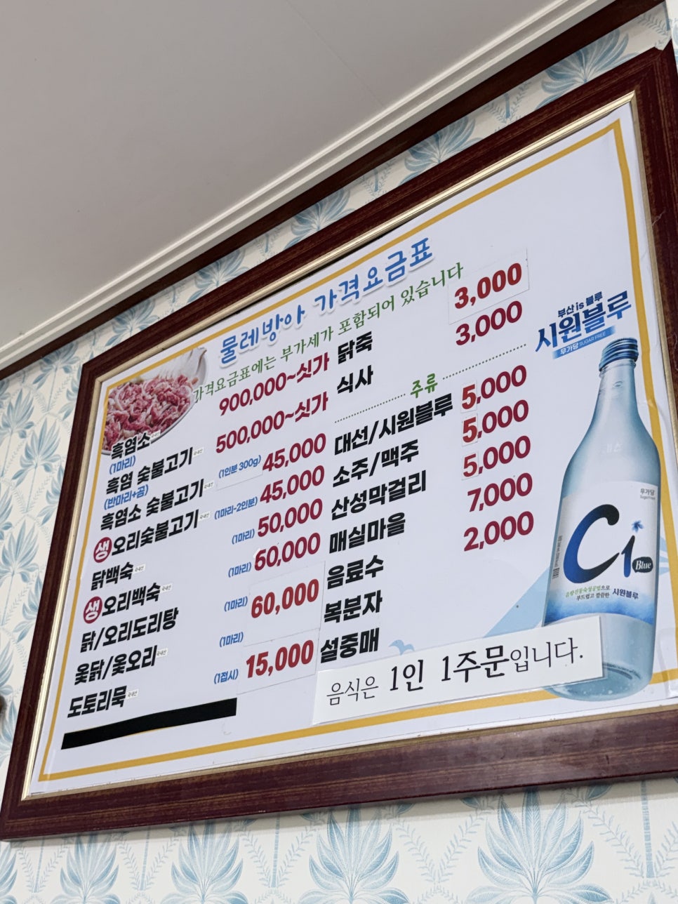 물레방아집 사진 6