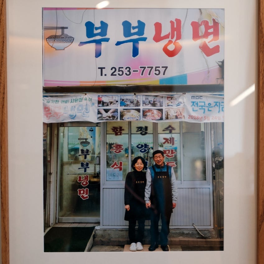 부부면옥 부평본점 사진 4