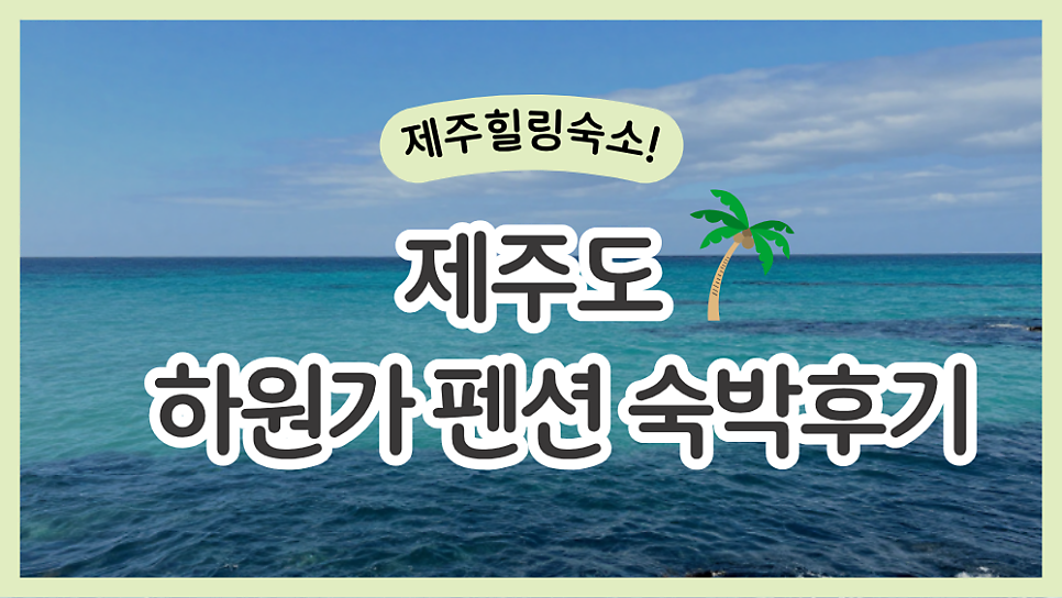 하원가 사진 1