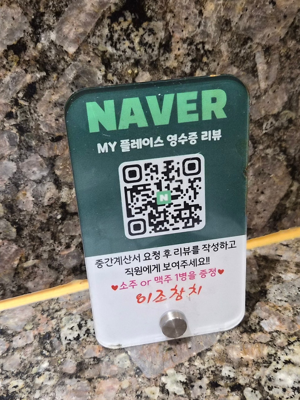 이조참치 사진 6
