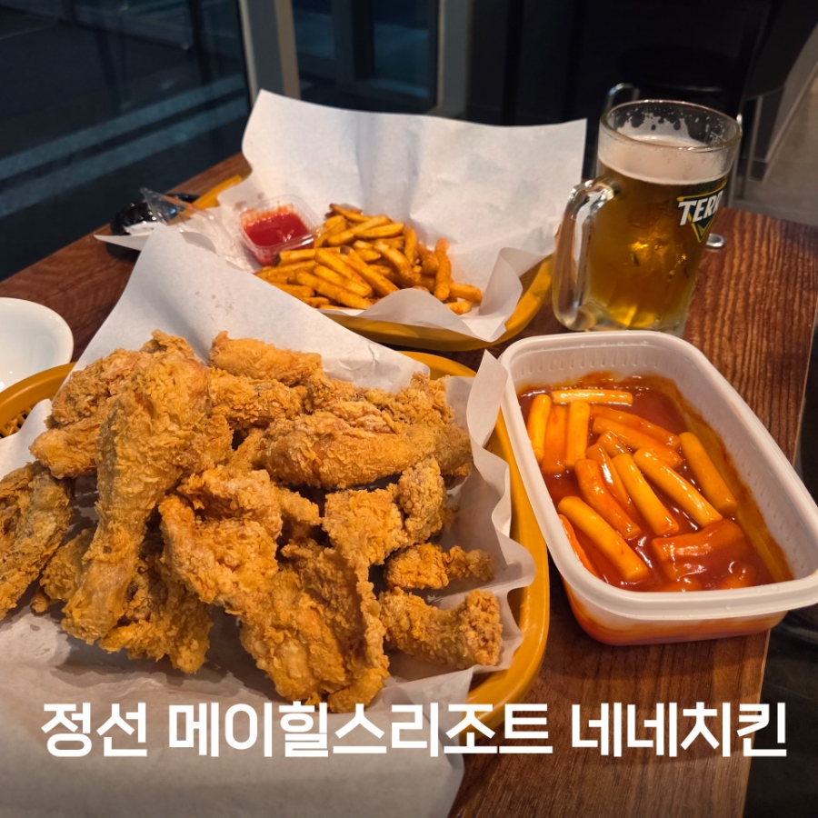 네네치킨 고한점 사진 1