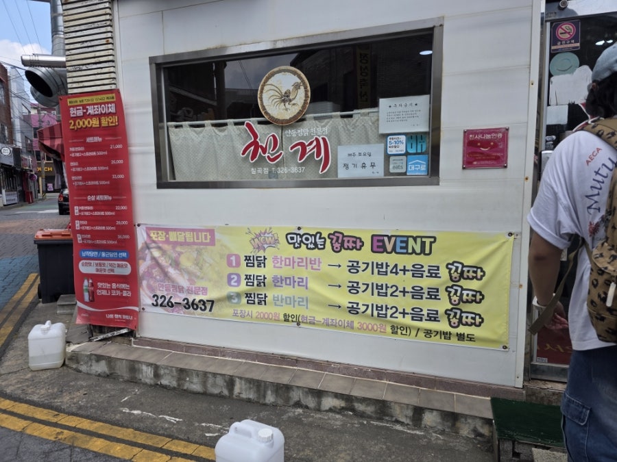 안동찜닭 사진 1