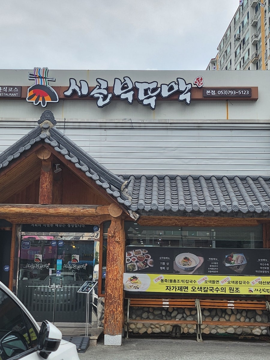 시골부뚜막 사진 1