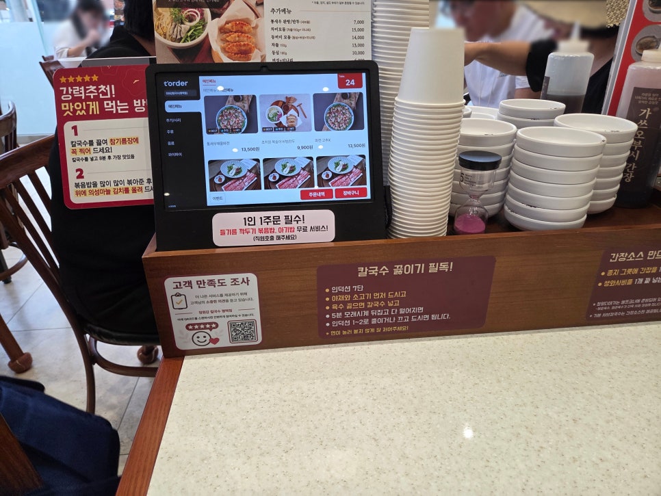 장원갑칼국수 평택점 사진 5