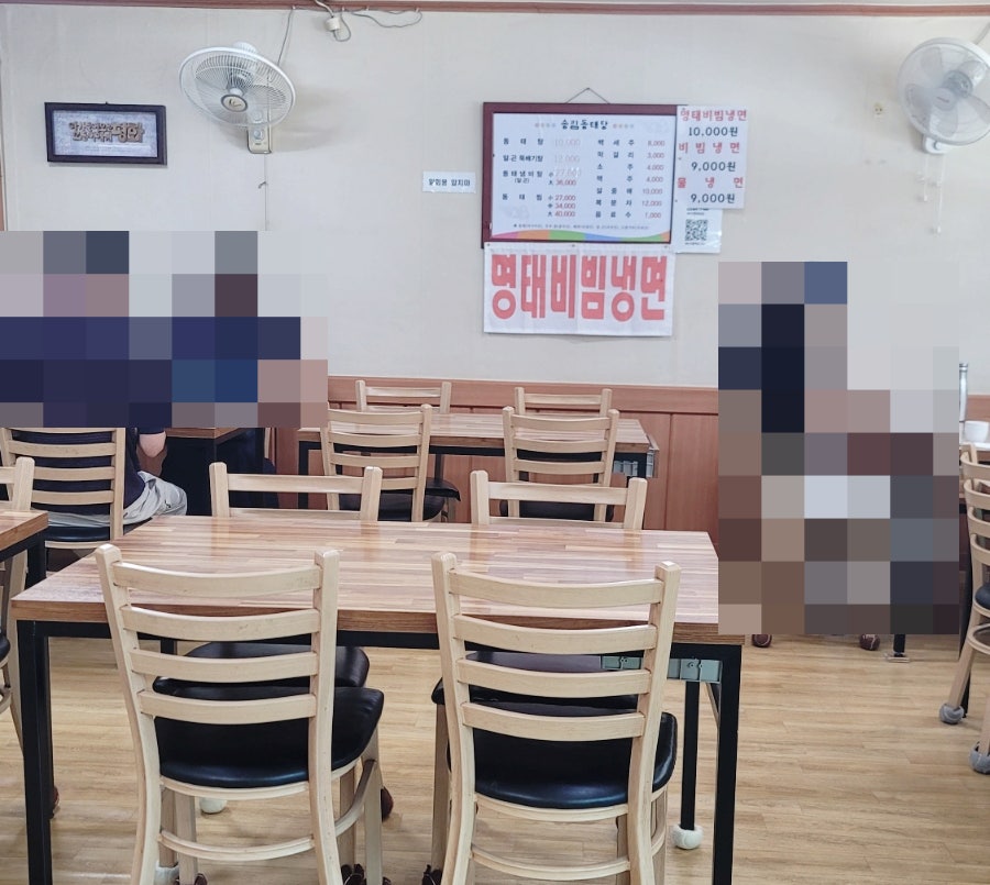 송림동태탕 사진 3