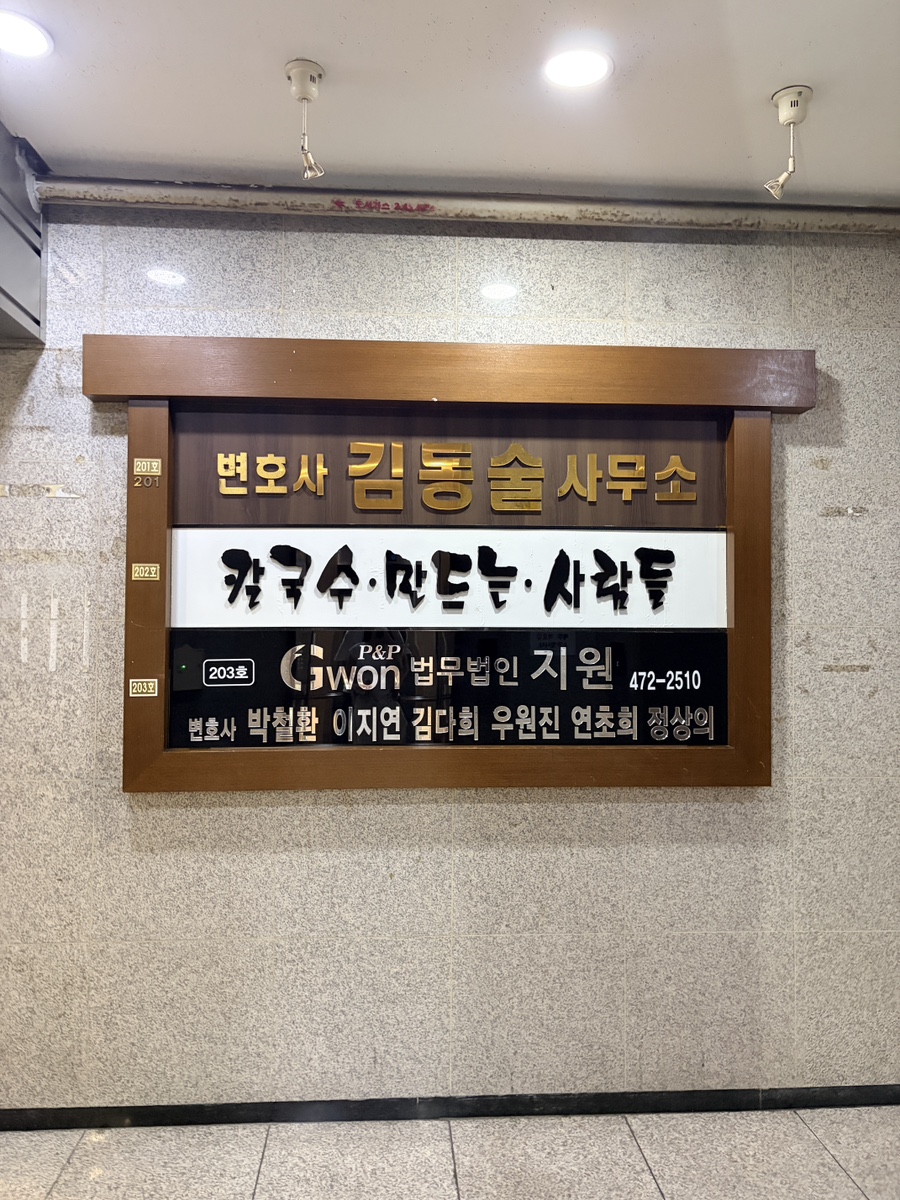 칼국수만드는사람들 사진 2