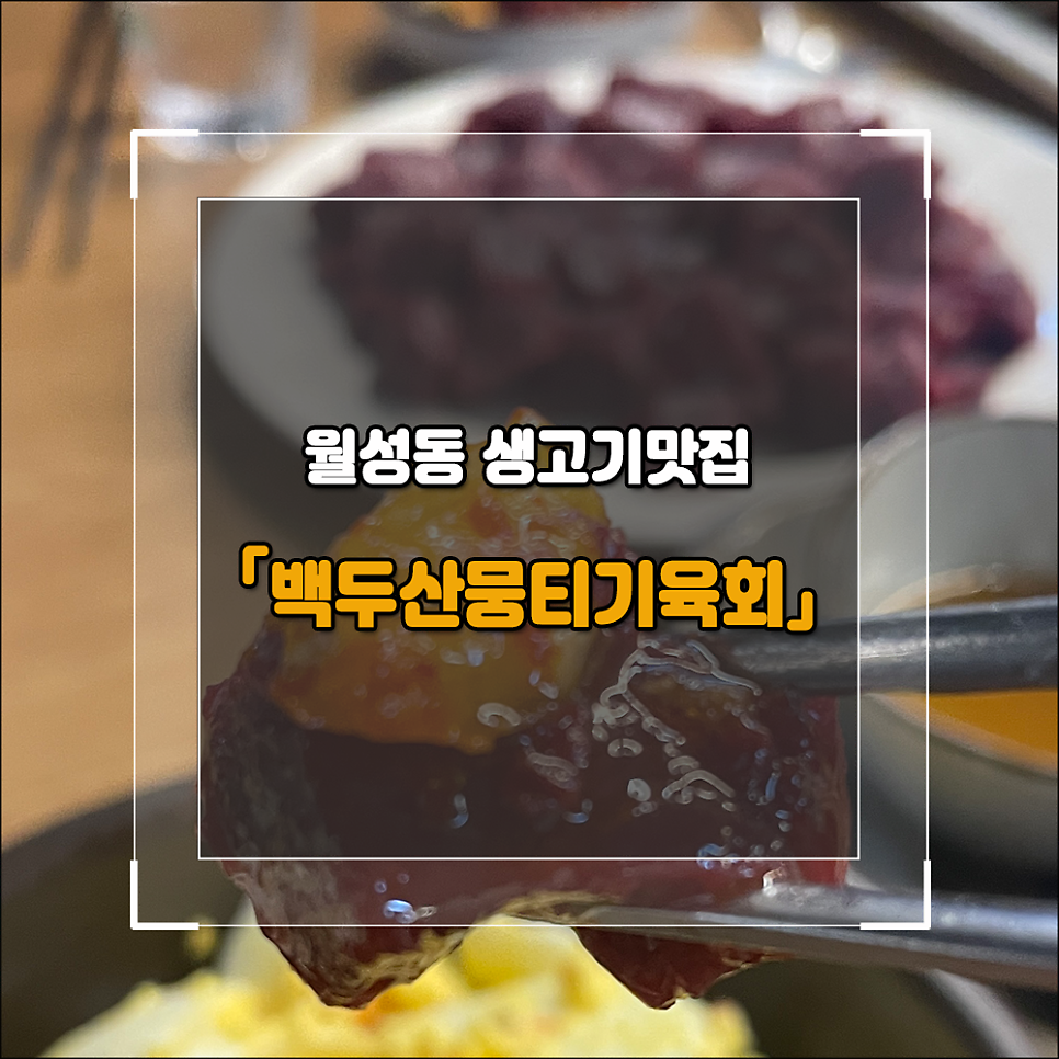 백두산 사진 3