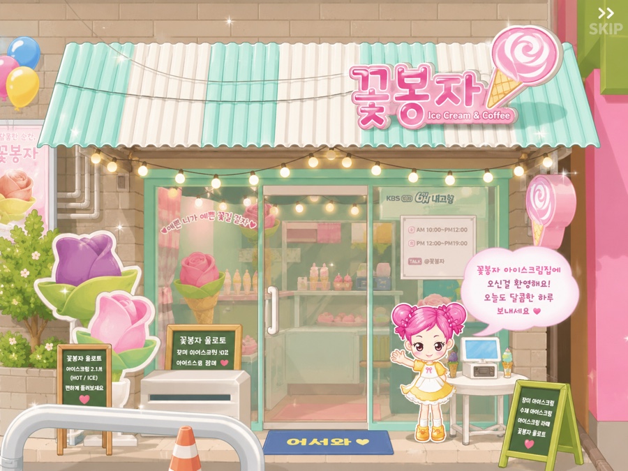 꽃봉자 사진 3