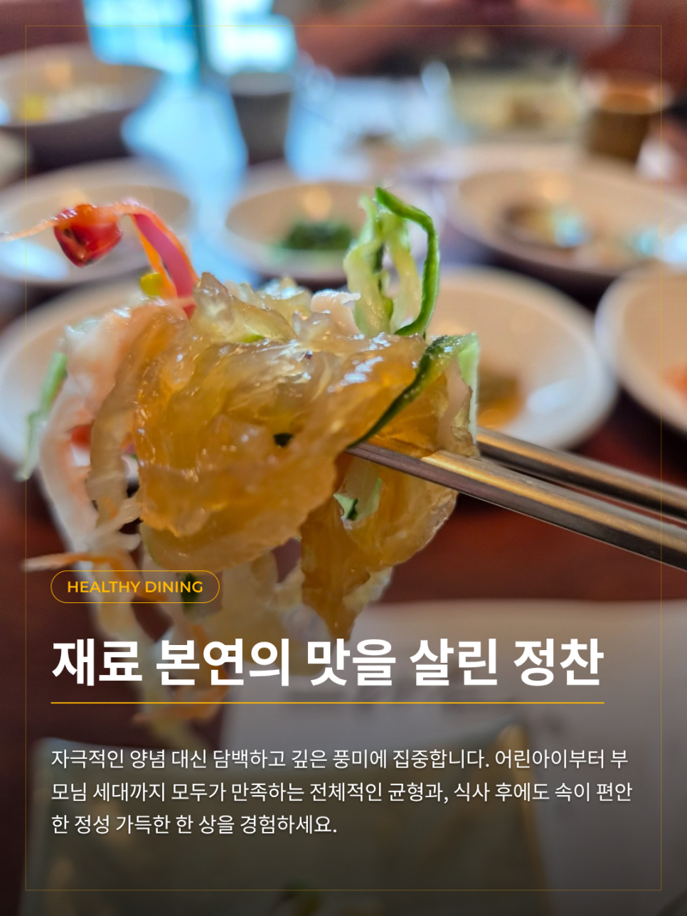 해운대 다온한정식 사진 4