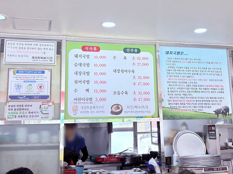 쌍둥이돼지국밥 사진 3