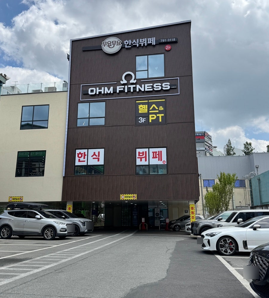 무요무요한식뷔페 사진 5