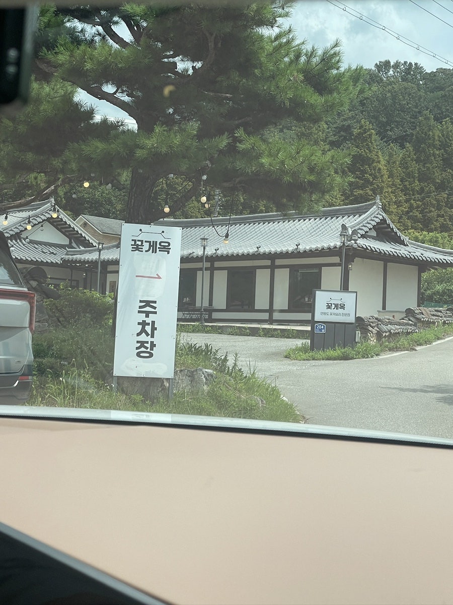 꽃게옥 천안유량동점 사진 3
