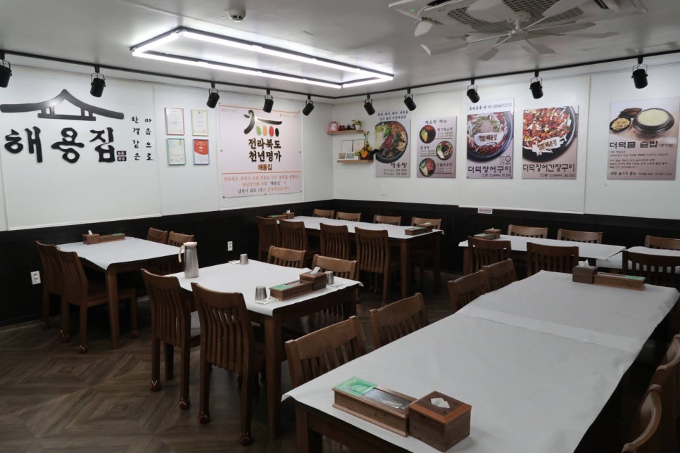 해용집 사진 3