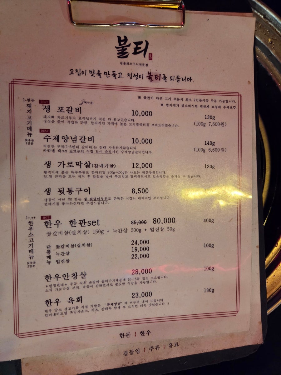 불티 사진 2