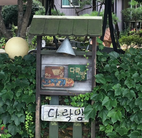 다락방 사진 2