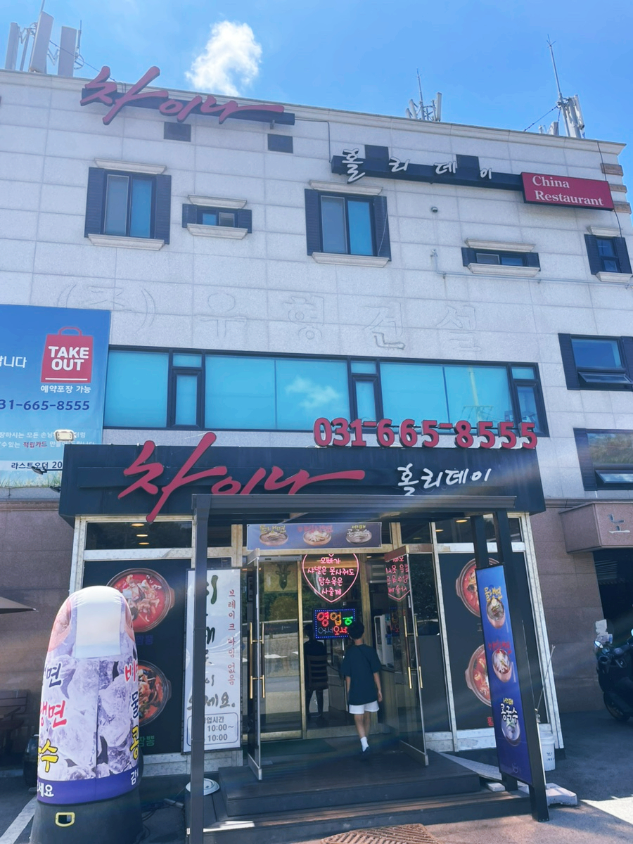 차이나홀리데이 사진 1