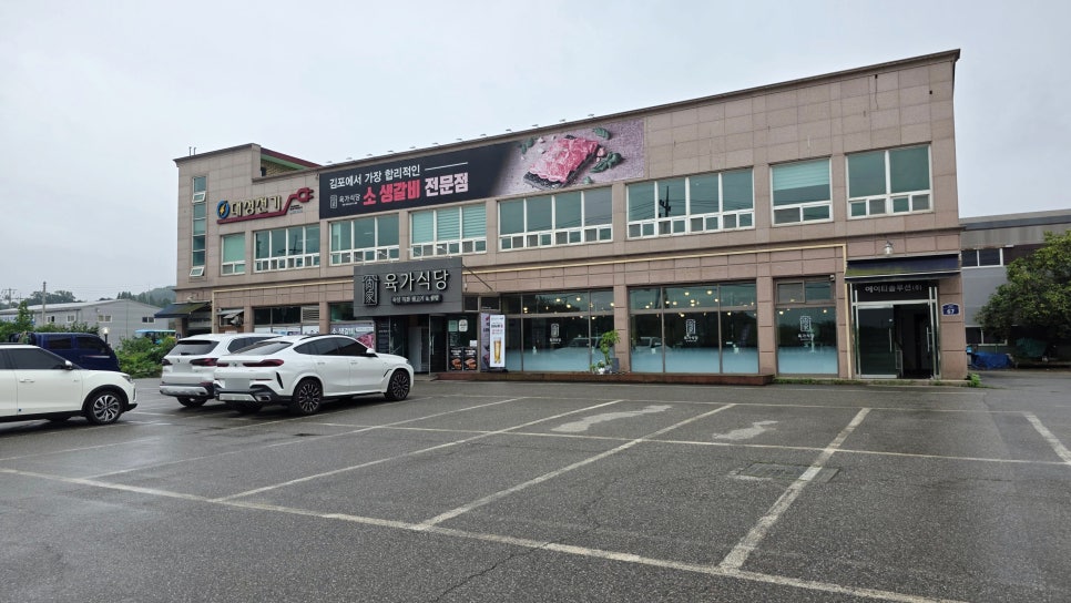 육가식당 사진 3