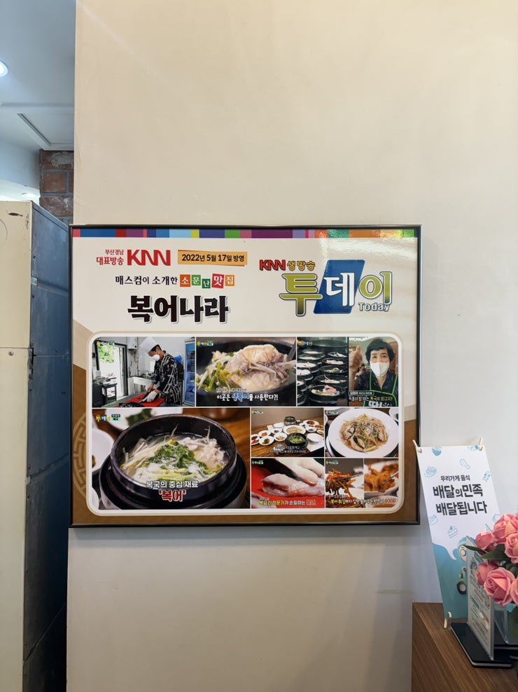 복어나라 사진 2