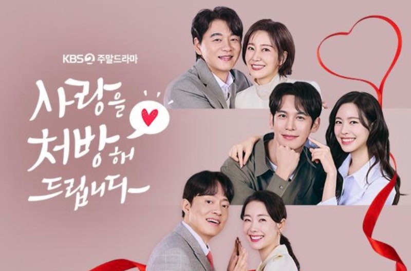 인기 드라마가 된 이유와 여주인공 진세연에 대한 정보