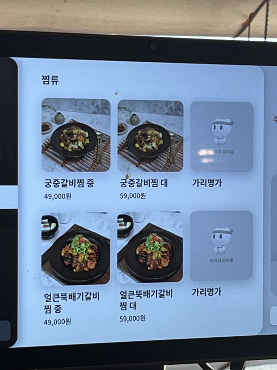 가리명가 본점 사진 6