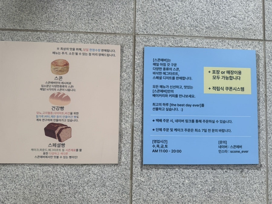 스콘에버 사진 6