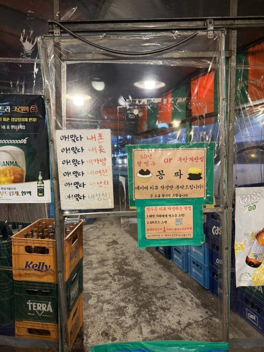 다래원막창 사진 5