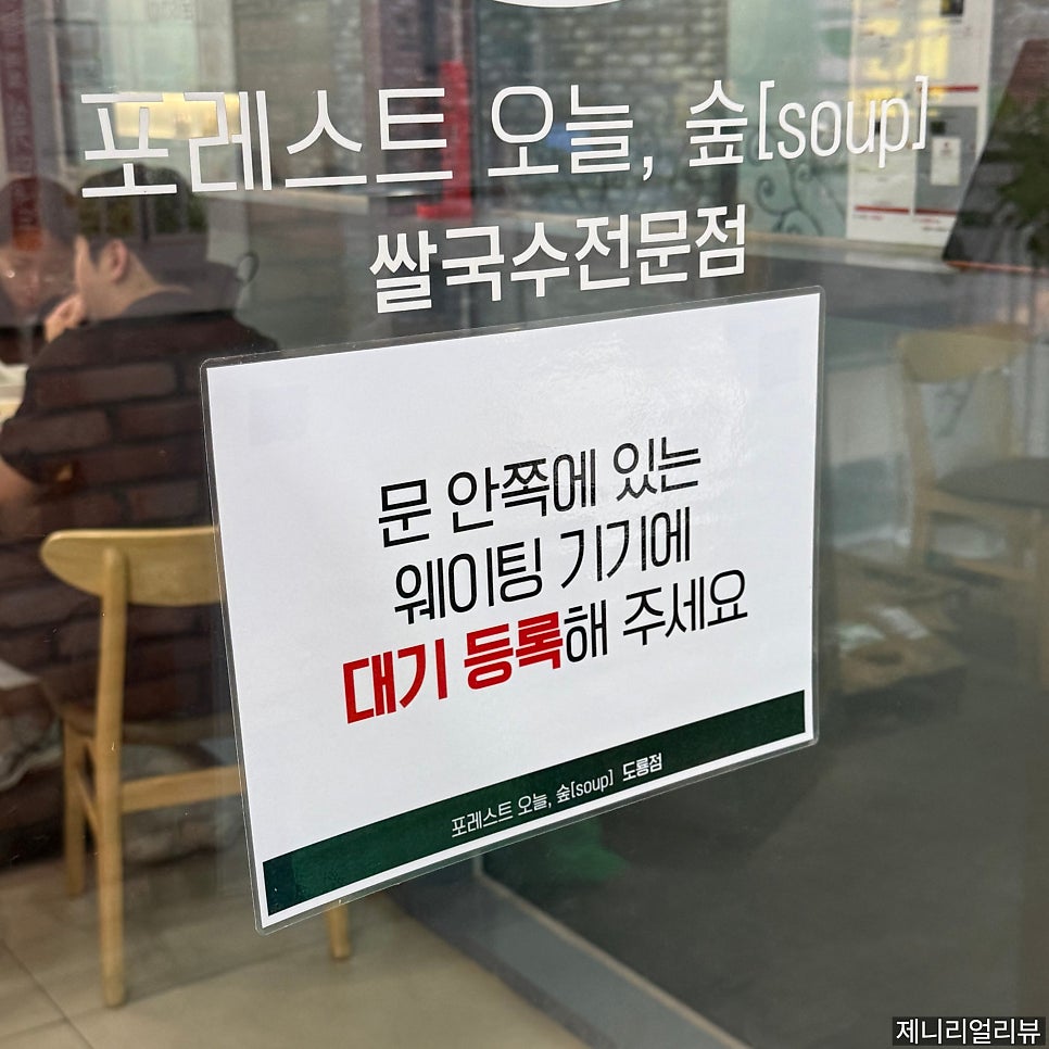 포레스트오늘숲 도룡점 사진 5