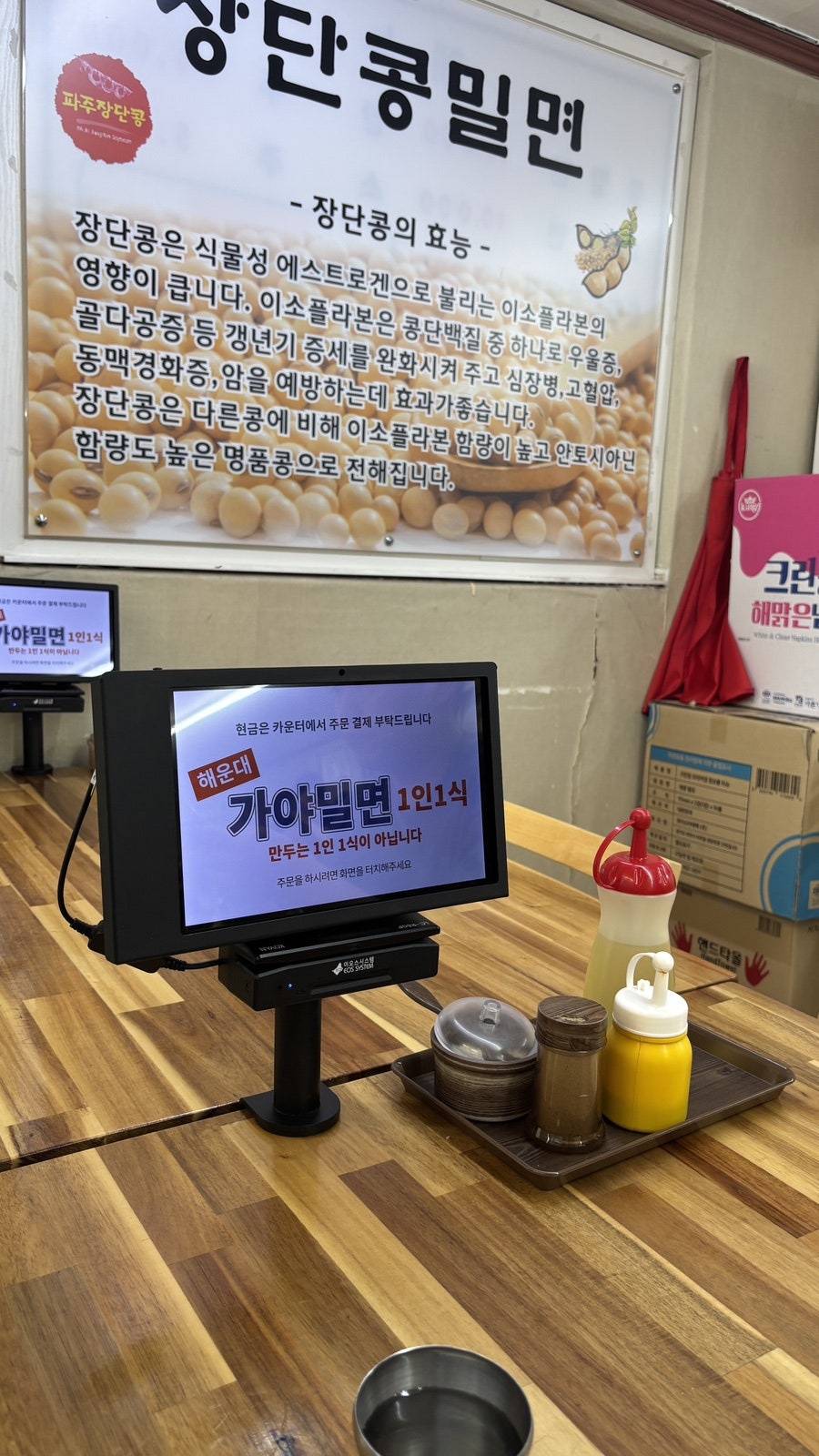 해운대가야밀면 금촌직영점 사진 6