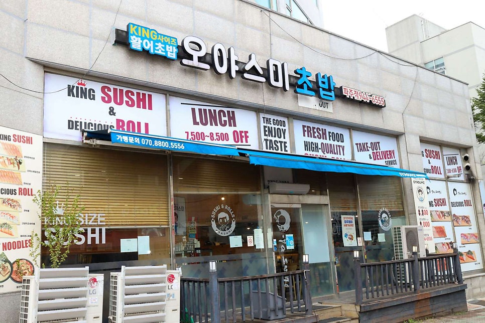 오야스미 파주점 사진 1