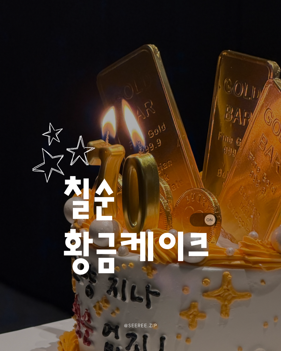 진주케이크 사진 1