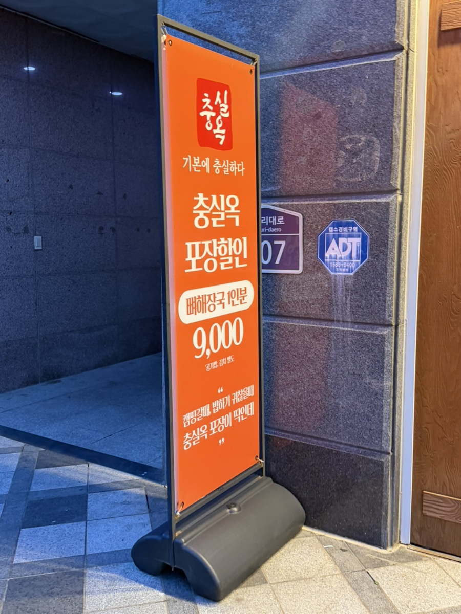충실옥 사진 6