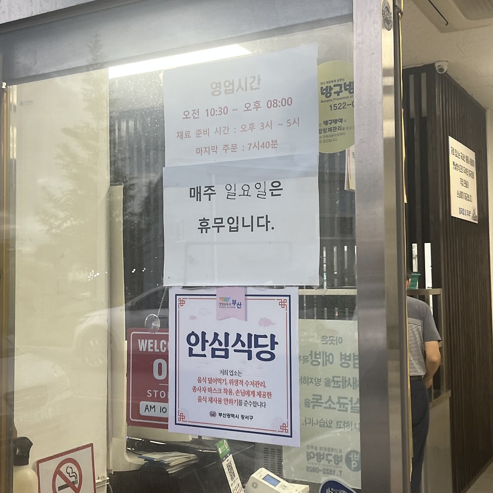 옛날청국장 명지본점 사진 3