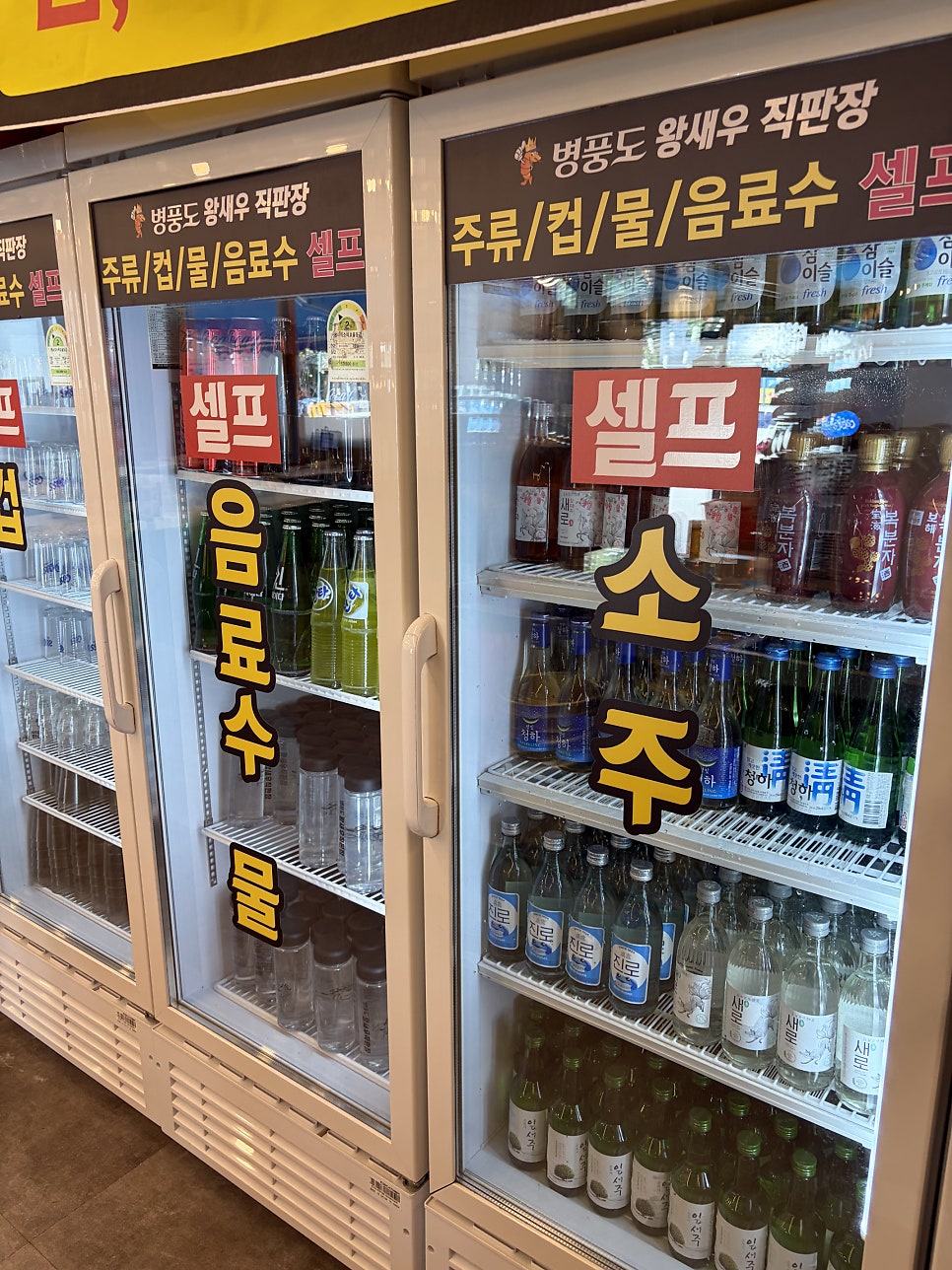 병풍도왕새우직판장 사진 4