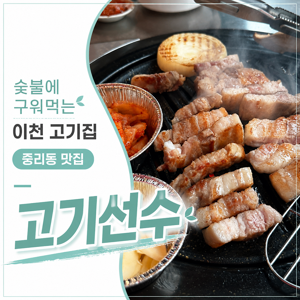 고기선수 사진 1