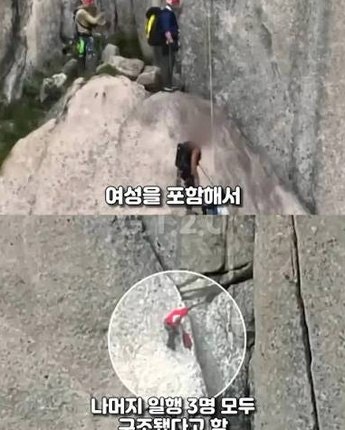 슬리퍼 신고 오르는 그 섬 봉우리, 구조대가 아니라 '헬기'가 떠야 하는 곳이었습니다