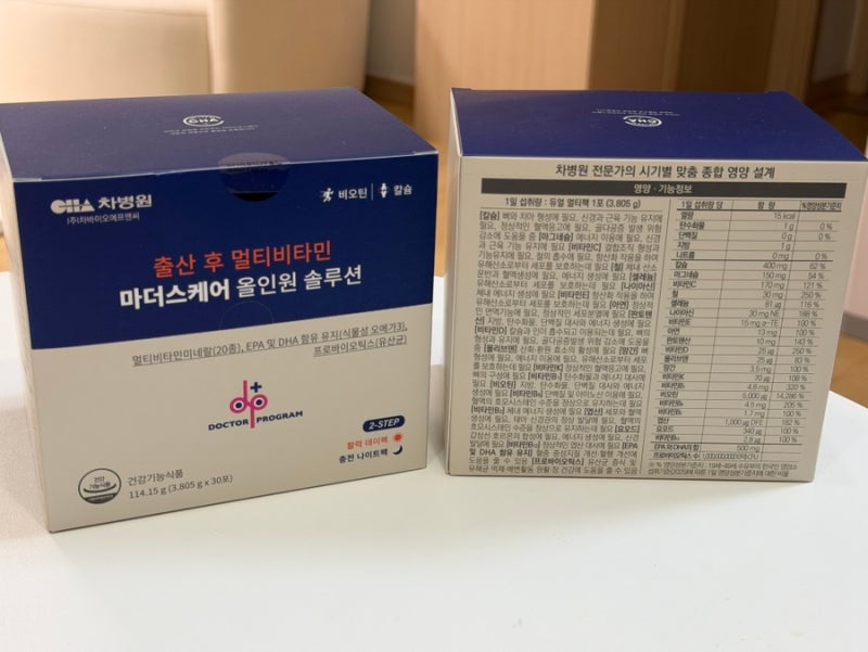 차병원 닥터프로그램 마더스케어 올인원솔루션 성분표 출산 후 영양제 추천 산후 영양제 칼....