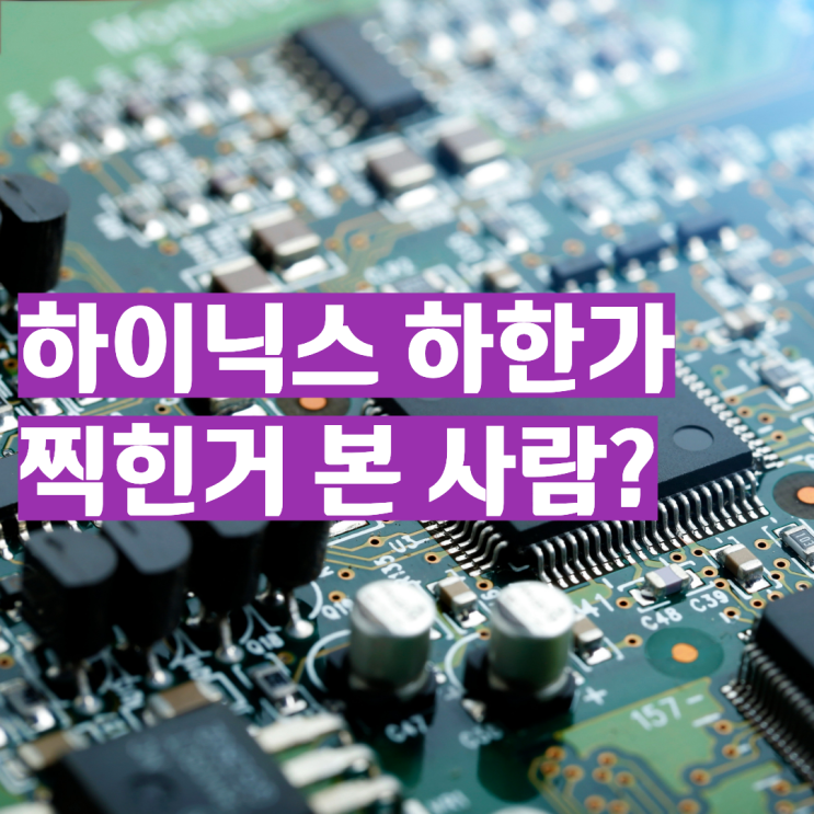 오늘 "<b>SK하이닉스</b> 하한가 127만원" 찍혔다가 2분만에 벌어진 일