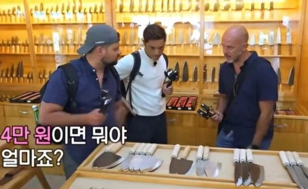 이태리 미슐랭 셰프 김해 대장간 칼 판매점 주문 폭주로 마비 어서와한국은처음이지