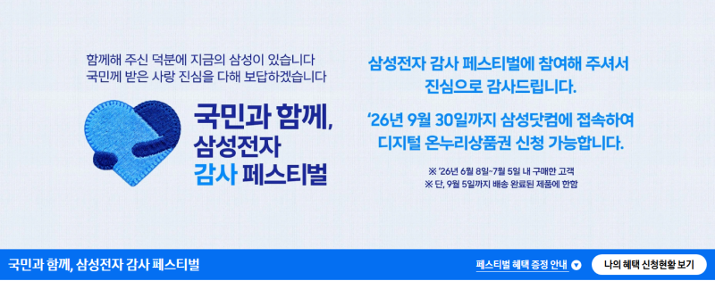 네이버스토어에서 삼성 갤럭시 휴대폰 구매했다면? 디지털온누리상품권 신청 방법 총정리