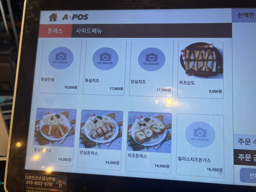 소우카츠 사진 4