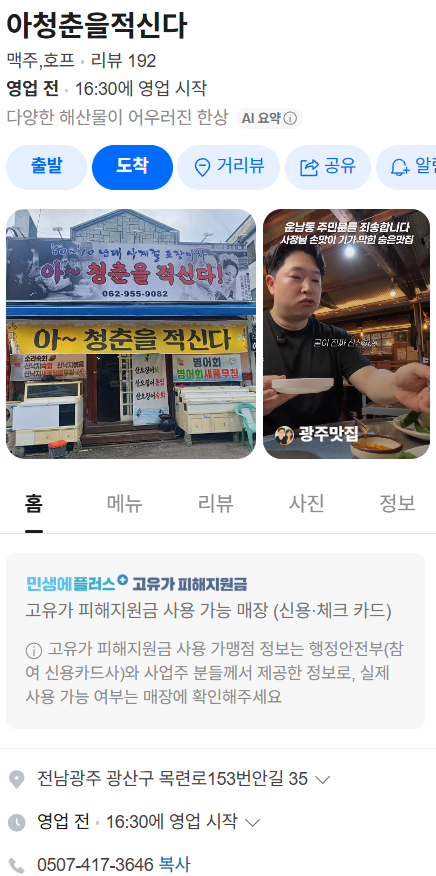 아청춘을적신다 사진 4