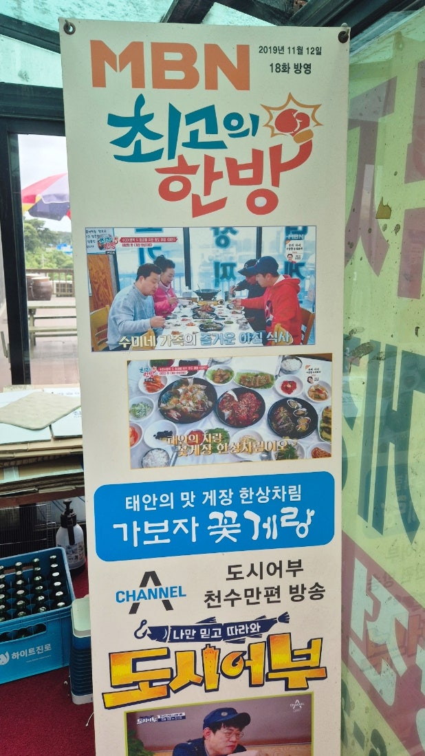 가보자꽃게랑 사진 3